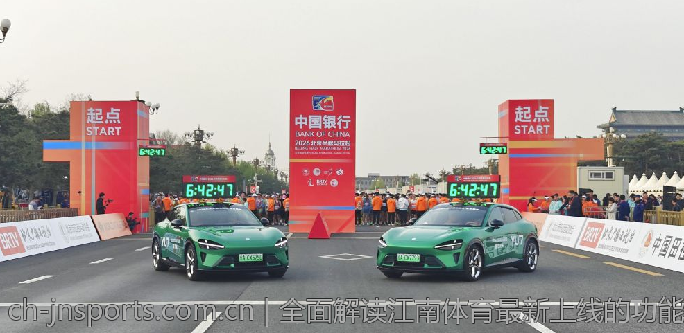 全面解读江南体育最新上线的功能