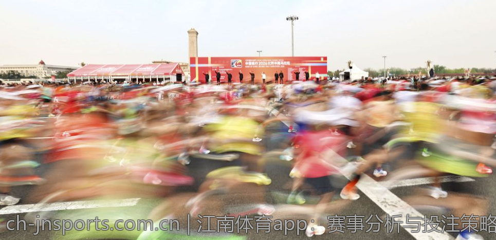 江南体育app：赛事分析与投注策略全攻略
